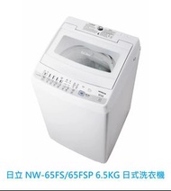 絕無隱藏收費 免費送貨 日立 日式洗衣機 65FS 65FSP NW-65FS NW-65FSP 免費送貨 日立師傅安裝 70ES 70ESP NW-70ES NW-70ESP 80ES 80ESP 