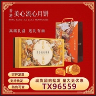 Amazing price Hong Kong Maxim's Custard Mooncake360g Double Spring White Lotus Paste Mooncake Pastry
