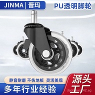 2.5Inch3Inch Furniture Office Swivel Chair Computer Chair PU Caster Luggage Rod Insert Wear-resistan