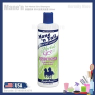 Mane’n Tail Herbal Gro Shampoo 美國箭牌 草本滋潤洗髮露 355ml  💰💰HK$52/1支   ⏰⏰現貨三天內寄出⏰⏰  🅧 售完即止