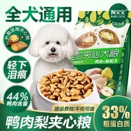 Dog Baby Duck Meat Pear Sandwich Tears Dog Food Bichon Pomeranian Teddy Flagship Store Official Auth