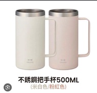 Bruno 不銹鋼把手杯500ML（白色）