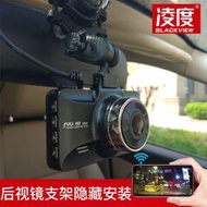 《田田》凌度新款行車記錄器  雙錄鏡頭帶電子狗汽車載高清夜視前后APP互聯