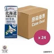 [原箱優惠] 北海道特選3.6牛乳 200ml [日本直送]