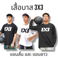 Basketball Jersey 3x3 Comfortable Sports Fabric
