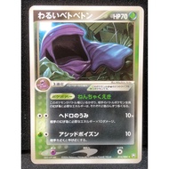 2004 Pokemon TCG Japanese Rocket Gang Strikes Back 014 Dark Muk Kad Pokemon Card Original Game 893