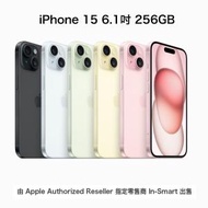 Apple iPhone 15 6.1吋 256GB 黑色｜Apple iPhone｜A16處理器/雙鏡頭/5G/Wi-Fi/支持雙卡/USB-C