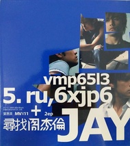 求  周杰倫 尋找周傑倫 MVX11 2ep 專輯