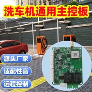 Mesin Basuh Kereta Layan Diri Aksesori Khusus Kod QR Pembayaran Pengawal Kuasa Papan Utama Bersepadu