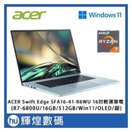 ACER Swift Edge SFA16 大螢幕輕薄筆電 銀 R7-6800U/16GB/512GB/Win11