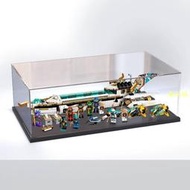展示盒亞克力防塵盒適用樂高71756 水下賞賜號拼裝積木模型透明展示收納港版