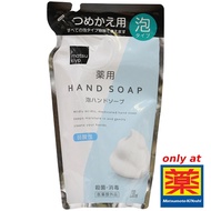 [Hot Deal] Free delivery จัดส่งฟรี Matsukiyo Hand Soap Foam 230ml. Refill Cash on delivery เก็บเงินปลายทาง