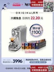 NESPRESSO J520進口家用奶泡一體膠囊咖啡機含100顆黑咖啡膠囊