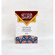 Al Iqna Yellow Book 1-2, Al Iqna Book - Dar Al ilmi