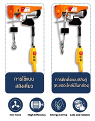 รอกสลิงไฟฟ้า TOYO ขนาด 500/1000 Kg. รุ่น PA1000