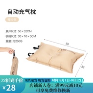 MOBI GARDEN牧高笛【舒适高弹柔软】星辰睡枕 自动充气枕头 便携气枕午睡睡枕 暖沙色（1个）