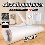 Hair Roller Dust Refill Cleaning