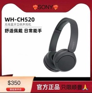 SONY 耳機WH-CH520