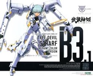 壽屋 Megami Device 女神裝置 武裝神姬 惡魔型 絲特拉夫 STRARF 異色版 (04653)