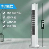 MHRoyalstar Tower Fan Electric Fan Household Floor Type Bladeless Fan Remote Control Dormitory Shaking Head Remote Cont