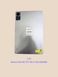 行貨 Redmi Pad SE 11吋 Wi-Fi (8+256GB)
