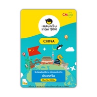 China SimCard Fullspeed10-14GB 5-7DAY Fup384kbps  : ซิมจีน 5-7วัน10-14GB by CM LINK