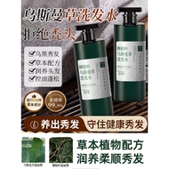Herbal Side Cypress Leaf Usmamgrass Shampoo Oil Control Fluffy Anti-Dandruff Anti-Itch Genuine Offic