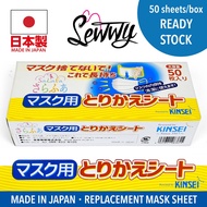 Sewwy | JAPAN KINSEI SEISHI Mask | Replacement Protective Surgical Mask Pad Sheet | Ready Stock