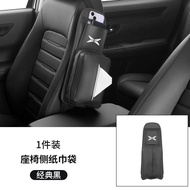 Xpeng P5 P7 G3 G9 g6 x9 n5 ที่นั่งด้านข้างเก็บกระเป๋าใส่กระดาษทิชชูกล่องแขวนกระเป๋าใส่กระดาษทิชชูภาย