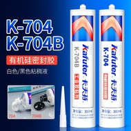 Kraft 704 silicone rubber strong high temperature resistant卡夫特704硅橡胶强力耐高温705电子有机硅密封胶工业胶粘剂300ml9.5