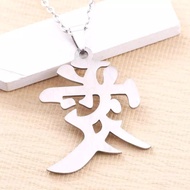Chinese Writing Necklace Meaning of Love / Chinese Letter Necklace for Men and Women Chinese Letter 