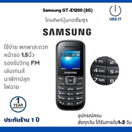 Samsung Hero GT- E1200 เครื่องใหม่ 2G ของแท้ ประกันร้าน1ปี(สีดำ)