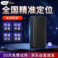 技普gps定位器追踪器汽车防盗录音器跟踪器摩托电动车车辆防丢神器