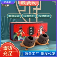 Eye Moxibustion Device Eye Moxibustion Box Eye Care Warm Moxibustion Eye Massager Steaming Device Mo