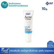 Yanhee Acne Cream 10g ยันฮี ครีมแต้มสิว ปัญหาสิวเกิดจากผิวหน้ามัน สิวอุดตันจากสิ่งสกปรก แลดูลดลง ครีมทาสิว ครีมทาสิวหน้า ครีมทาสิวเสี้ยน