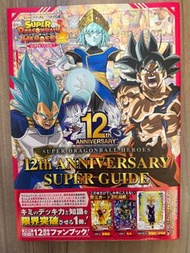 龍珠heros 12週年紀念卡專集