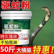 【現貨可開發票】【2348人好評】50斤雄黃驅蛇粉蜈蚣蝎子長效家用露營度假防蟲野釣硫磺防蛇藥顆粒