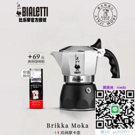 虹吸咖啡壺Bialetti比樂蒂摩卡壺雙閥意大利咖啡機家用戶外露營煮咖啡器具
