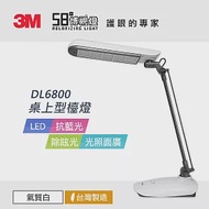 3M 58°博視燈 DL6800桌上型檯燈(莫蘭迪灰/氣質白 兩色可選) 氣質白