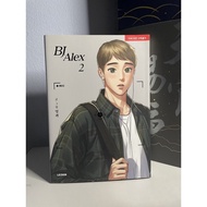 BJ Alex Volume 2 Korean Manhwa