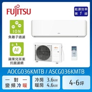 【FUJITSU 富士通】加贈夏普14吋除菌離子風扇 AOCG036KMTB  4-6坪(冷暖型-優級系列)變頻空調