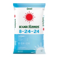 8-24-24ปุ๋ยคอมปาวน์ สะสมอาหาร บำรุงดอกจากดวงตะวันเพชรขนาด25กก.