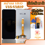 หน้าจอพร้อมทัชสกรีน สำหรับ VIVO V15หน้าจอ vivo v15หน้าจอ วีโว่ วี15vivo 1819