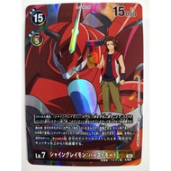 DIGIMON CARD ShineGreymon: Burst Mode BT13-020 AA