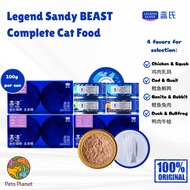 LEGEND SANDY BEAST Series Complete Cat Food | 蓝氏 野兽 全价猫粮主食罐 猫湿粮主食罐头 Staple Cat Wet Canned Food | Leg
