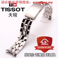 Ready Stock Fast Shipping Alternative Tissot 1853 Steel Band Men's Strap Bracelet PRC200/T17 Steel Chain/T461/T014 Watch Steel Band
