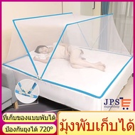 มุ้งกันยุง มุ้งเต็นท์ 6 ฟุต มุ้ง มุ้งห้องนอน6ฟุต มุ้งครอบพับได้ mosquito net มุ้งครอบเด็ก มุงกันยุง6