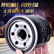 Suitable for Suzuki Big R Motorcycle Oil Filter GSXS GSXR1000 Accessories K1-K9 Oil Grid Filter