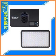 ☆閃新☆Aputure 愛圖仕 Amaran Pano 60c RGBWW 全彩 柔光平板燈 套裝(碳黑色)公司貨