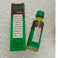 Zema Thai Lotion Solution 15ml - eczema, psoriasis, itching